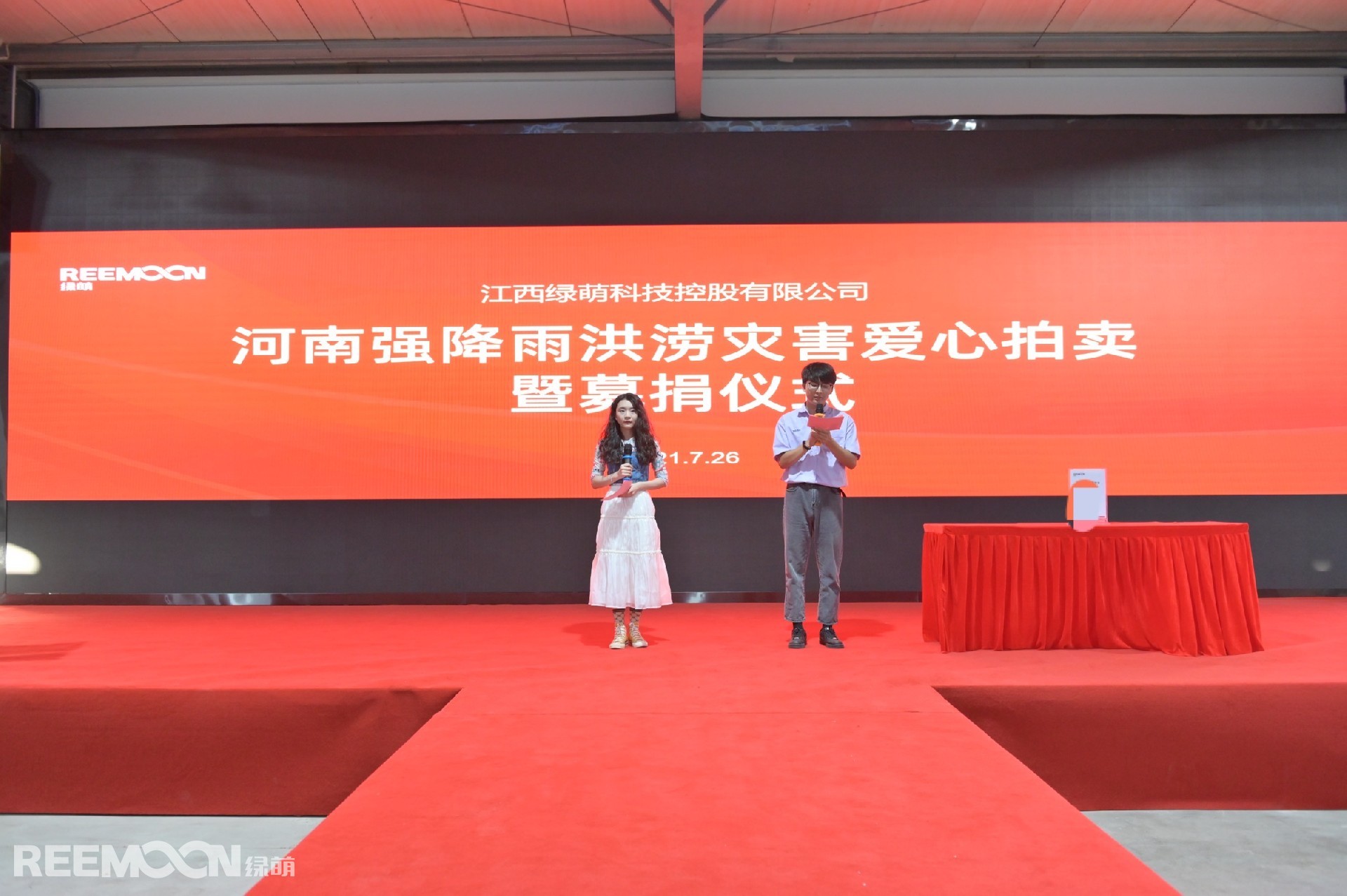 7月17日以來(lái)，河南遭遇史上最強(qiáng)暴雨襲擊，據(jù)通報(bào)，截至25日12時(shí)，此輪強(qiáng)降雨造成該省139個(gè)縣（市、區(qū)）1464個(gè)鄉(xiāng)鎮(zhèn)1144.78萬(wàn)人受災(zāi)。面對(duì)此次災(zāi)害，江西綠萌科技控股有限公司舉辦拍賣捐贈(zèng)儀式，號(hào)召員工一起為河南應(yīng)急救援、災(zāi)區(qū)防疫、災(zāi)后重建工作出一份力。江西綠萌負(fù)責(zé)人表示，綠萌作為民族企業(yè)、民族品牌，立志要做一家有